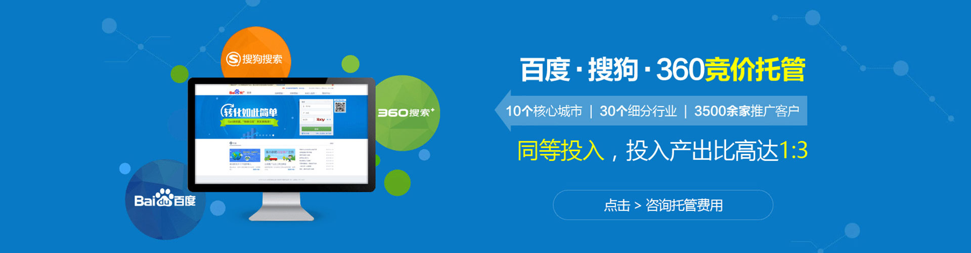 开化百度竞价运营